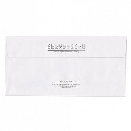 Конверты Е65 (110х220 мм), отрывная лента, "Куда-Кому", 80 г/м2, КОМПЛЕКТ 1000 шт.