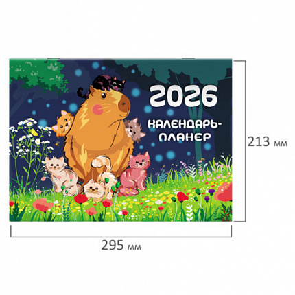 Календарь-планер настенный перекидной на 2026г, 12 листов, 30х21,3см, Советы капибары, BRAUBERG, 116953