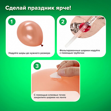 Шары воздушные НАБОР ДЛЯ ДЕКОРА "Happy Birthday", 43 шара, розовое золото, BRAUBERG KIDS, 591899