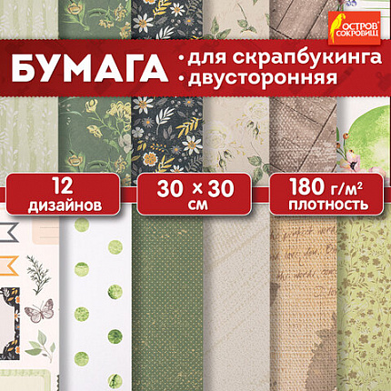 Бумага для скрапбукинга 30х30 см "Рустик", двусторонняя, 12 листов, 12 дизайнов, 180 г/м2, ОСТРОВ СОКРОВИЩ, 662770
