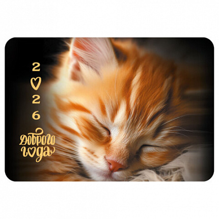 Календарь карманный на 2026 г, BRAUBERG, 64х93 мм, АССОРТИ №2, 20 видов, 117304