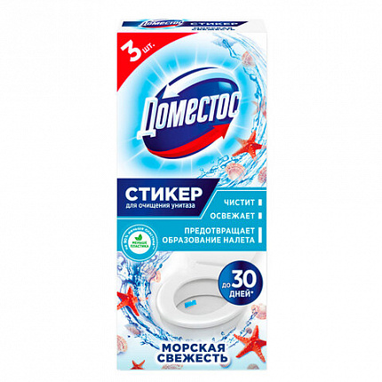 Освежитель/очиститель для унитаза/писсуара КОМПЛЕКТ 3 шт. х 10 г ДОМЕСТОС Attax, "Морская Свежесть", стикер