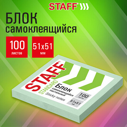 Блок самоклеящийся (стикеры) STAFF STANDARD, ПАСТЕЛЬНЫЙ 51х51 мм, зеленый, 100 листов, 116579