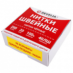 Нитки швейные 40 ЛШ, 200 м, полиэстер, НАБОР 20 шт., черные, в ПОДАРОК иглы, DEVELIA (Девелиа), 609622