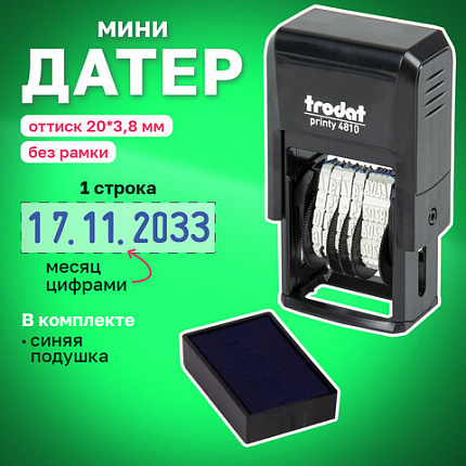 Датер-мини, месяц ЦИФРАМИ, ДЛЯ БАНКА, оттиск 20х3,8 мм, синий,TRODAT 4810 P4, корпус черный, подушка, 82499