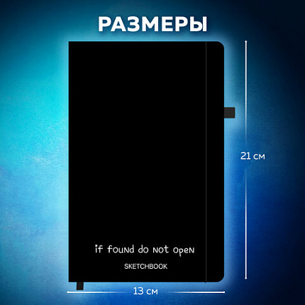 Скетчбук, белая бумага 140 г/м2, 130х210 мм, 80 л., софт-тач, резинка, BRAUBERG ART CLASSIC, "Секрет", 117777