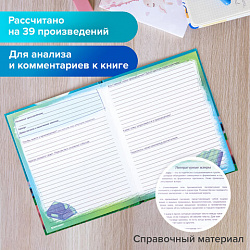 Дневник читательский А5 40 л., твердый, глянцевая ламинация, цветной блок, BRAUBERG, "Замок", 113449