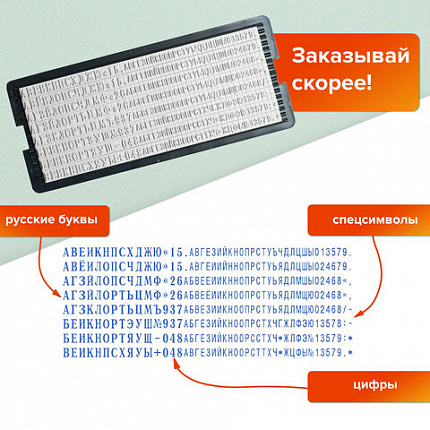 Штамп самонаборный 5-строчный, оттиск 58х22 мм, синий без рамки, TRODAT 4913 P4, КАССЫ В КОМПЛЕКТЕ, 43211