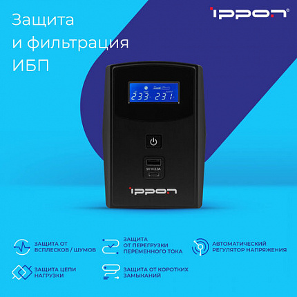 Источник бесперебойного питания IPPON Back Power Pro II Euro 850, 850ВА (480Вт), LCD, 2 евророзетки, 1005575