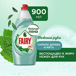 Средство для мытья посуды, 900 мл, FAIRY (Фейри) Нежные руки "Чайное дерево и мята"