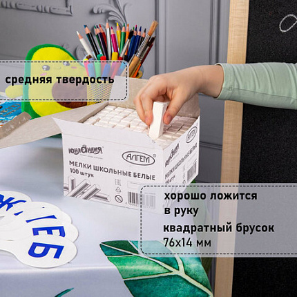 Мел белый квадратный 100 штук, ЮНЛАНДИЯ (Алгем), картонная упаковка, 229070