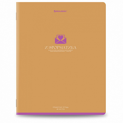 Тетради предметные, КОМПЛЕКТ 13 ПРЕДМЕТОВ, 48 л., матовая ламинация, BRAUBERG "MONOCOLOR", 405175