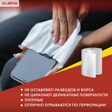 Салфетки универсальные в рулоне 125 шт. ЧУДЕСНАЯ ТРЯПКА ПЛЮС, 25х30 см, спанлейс/вискоза, 45 г/м2, LAIMA, 605491