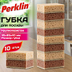 Губки для посуды 9,5х6,5х4 см, XL, ЭКСТРА ПЕНА, КОМПЛЕКТ 10 штук, КРУПНОПОРИСТЫЕ, цвет шоколад, PERKLIN (ПЕРКЛИН), 702736