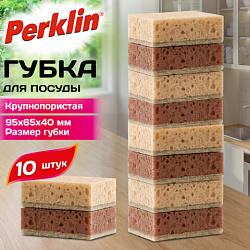 Губки для посуды 9,5х6,5х4 см, XL, ЭКСТРА ПЕНА, КОМПЛЕКТ 10 штук, КРУПНОПОРИСТЫЕ, цвет шоколад, PERKLIN (ПЕРКЛИН), 702736