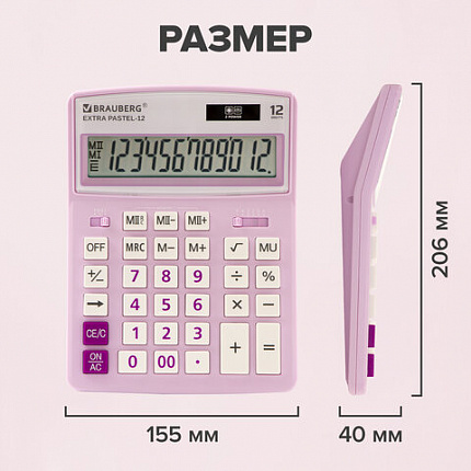 Калькулятор настольный BRAUBERG EXTRA PASTEL-12-PR (206x155 мм), 12 разрядов, двойное питание, СИРЕНЕВЫЙ, 250489