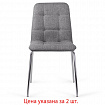Стулья КОМПЛЕКТ 2 шт. BRABIX "Twins CF-011", хром каркас, ткань, серый, 532767