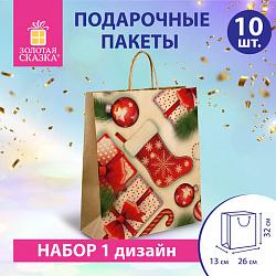 Пакет подарочный КОМПЛЕКТ 10 штук, новогодний, 26x13x32 см, "Christmas Kraft", ЗОЛОТАЯ СКАЗКА, 591961