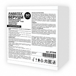 Беруши одноразовые пенополиуретановые двухцветные, КОМПЛЕКТ 5 пар в контейнере, RABBITEX (РАББИТЕКС), 671318