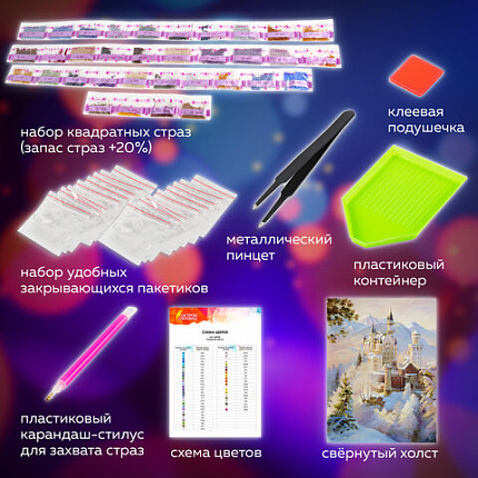 Картина стразами (алмазная мозаика), 30х40 см, ОСТРОВ СОКРОВИЩ "Замок", без подрамника, 663853