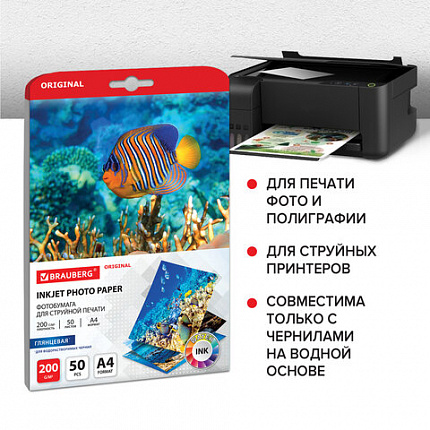 Фотобумага глянцевая, А4, 200 г/м2, односторонняя, 50 листов, BRAUBERG ORIGINAL, 363988