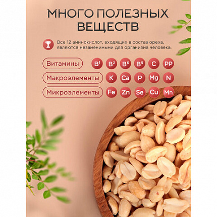 Арахис жареный NARMAK без соли, 1 кг, БП-00002012