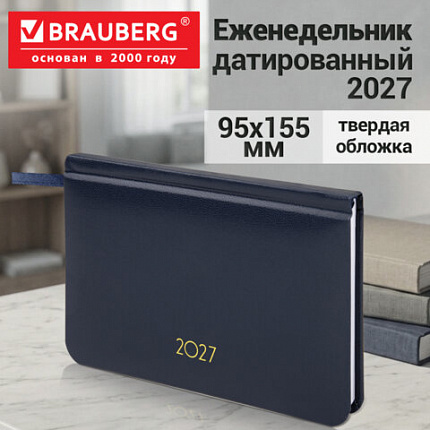 Еженедельник датированный 2027 МАЛЫЙ ФОРМАТ 95х155мм А6 BRAUBERG Select, балакрон, темно-синий, 118182