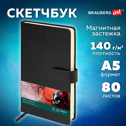 Скетчбук, слоновая кость 140 г/м2 130х210 мм, 80 л., КОЖЗАМ, застежка, BRAUBERG ART CLASSIC, черный, 116460
