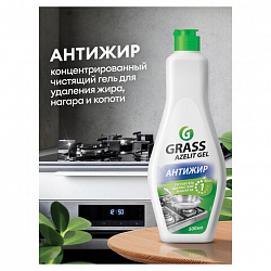 Средство для чистки плит, духовок, грилей от жира/нагара, ГЕЛЬ 500 мл, GRASS AZELIT-GEL, щелочное, 218555