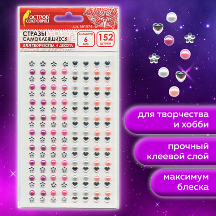 Стразы самоклеящиеся "Жемчуг", ассорти, 6 мм, 152 шт., на подложке, ОСТРОВ СОКРОВИЩ, 661574