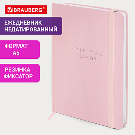 Ежедневник недатированный с резинкой А5 145х203 мм, BRAUBERG, твердый, 160 л., "Minimal", розовый, 116301