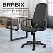 Кресло офисное BRABIX "Praktik EX-279", ткань/кожзам, серое, 532018