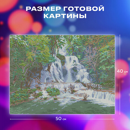 Картина стразами (алмазная мозаика) 40х50 см, ОСТРОВ СОКРОВИЩ "Водопад", без подрамника, 662418
