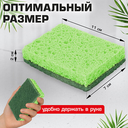 Губки для посуды 110х70х20 мм, ЦЕЛЛЮЛОЗНЫЕ + АБРАЗИВ, КОМПЛЕКТ 2 штуки, зеленые/зеленый абразив, LAIMA, 700258