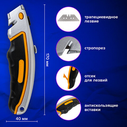 Нож универсальный мощный алюминиевый BRAUBERG "Heavy duty", автофиксатор, резиновые вставки, 238735