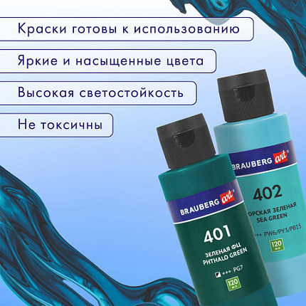 Краски акриловые для техники "Флюид Арт" (POURING PAINT), 4 цвета по 120 мл, Морские тона, BRAUBERG ART, 192240