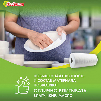 Салфетки универсальные в рулоне 35 шт., 20х23 см, спанлейс/вискоза, 35 г/м2, белые, ЛЮБАША, 605489