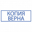 Штамп стандартный "КОПИЯ ВЕРНА" В РАМКЕ, оттиск 38х14 мм, синий, TRODAT IDEAL 4911 DB-3.45, 161491/214134