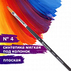 Кисть художественная профессиональная BRAUBERG ART CLASSIC, синтетика мягкая под колонок, плоская, № 4, короткая ручка, 200697