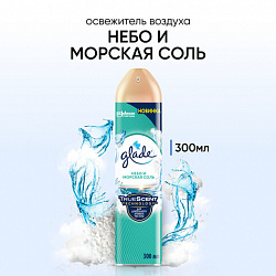 Освежитель воздуха аэрозольный 300 мл, GLADE "Морской"