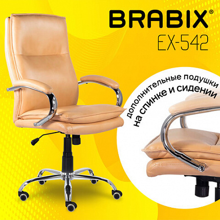 Кресло офисное BRABIX PREMIUM "Cuba EX-542", экокожа, бежевое, 532551