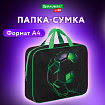 Папка на молнии с ручками BRAUBERG KIDS А4, 1 отделение, полиэстер, 80 мм, "Зеленый мяч", 272123