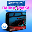 Папка на молнии с ручками BRAUBERG А4, 1 отделение, пластик, 80 мм, "Скорость", 270872