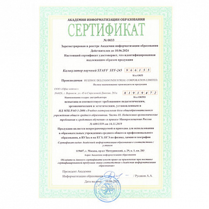 Калькулятор инженерный STAFF STF-245, КОМПАКТНЫЙ (120х70 мм), 128 функций, 10 разрядов, 250194