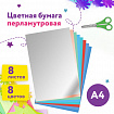 Цветная бумага А4 МЕЛОВАННАЯ ПЕРЛАМУТРОВАЯ, 8 листов 8 цветов, в папке, ЮНЛАНДИЯ, 200х290 мм, "ПОПУГАЙ", 111325