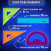 Набор чертежный малый BRAUBERG "FRUITY" (линейка 15 см, 2 треугольника, транспортир), пенал, 210770