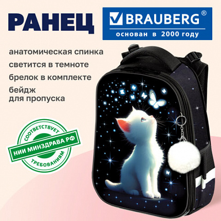 Ранец BRAUBERG PREMIUM, 2 отделения, с брелоком, "Белый котенок", СВЕТЯЩИЙСЯ, 38х29х16 см, 274392
