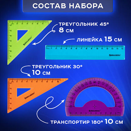 Набор чертежный малый BRAUBERG "FRUITY" (линейка 15 см, 2 треугольника, транспортир), ассорти, пенал, 210770