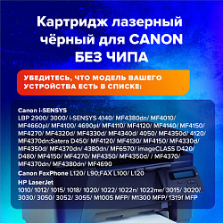 Картридж лазерный SONNEN (SC-FX-10) для CANON i-SENSYS MF4018/4120/40/50/4270, ВЫСШЕЕ КАЧЕСТВО, ресурс 2000 стр., 362432