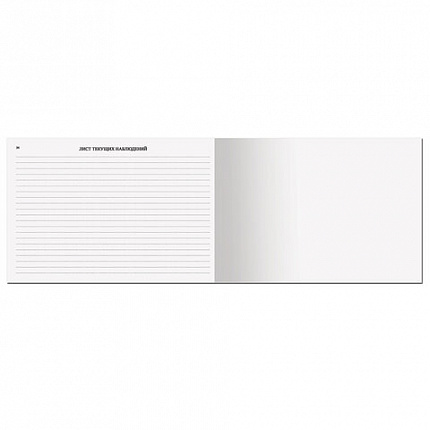 Медицинская карта "История развития ребенка", форма №112, 96 л., картон, А5 (205х150 мм), для девочки, STAFF, 130230